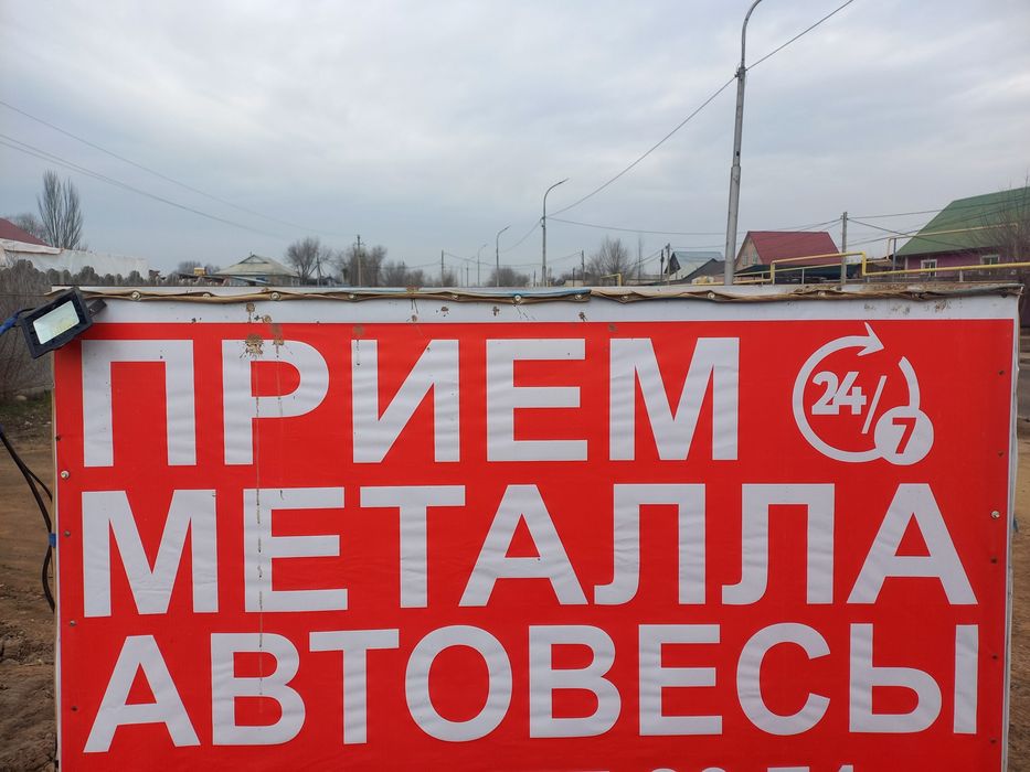 Принимаем металлалом дорого чугунная батарея чугунная ванна