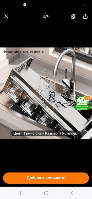 Стенен Органайзер за Подправки