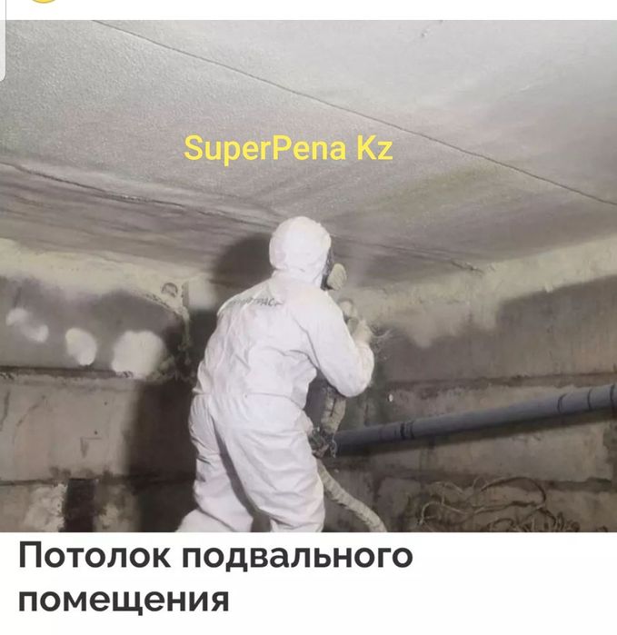 Утепление ППУ Пенополиуретаном