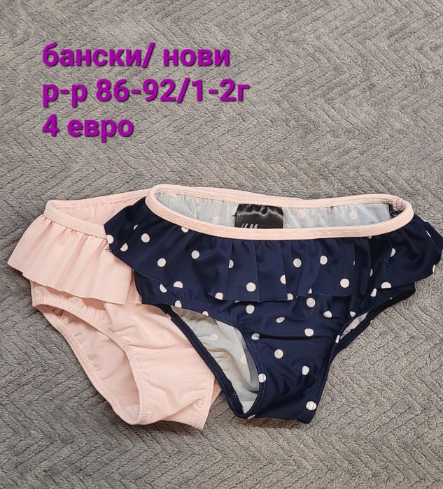 Детски/бебешки дрешки от 80 до 116см