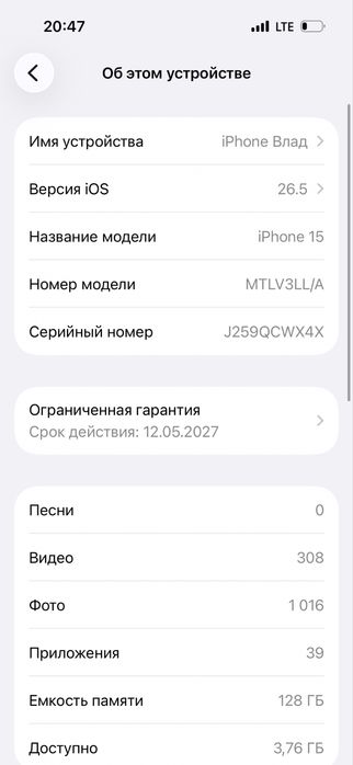 Продам айфон 15 с гарантией!