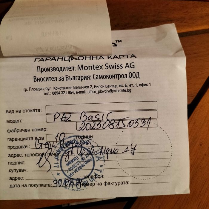 Апарат за контрол на кръвно в домашни условия на швейцарската фирма Prolife с 10 години гаранция