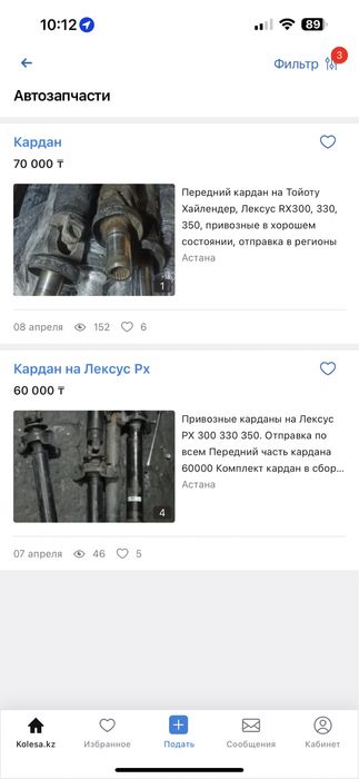 Продаю Шкаф Стенку в гостиную