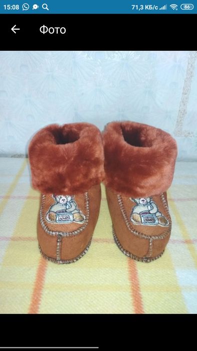 Пинетки меховые,новые