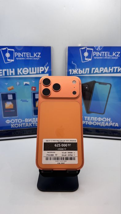 Ip 17 Pro Max 256 Gb 100% E-Sim