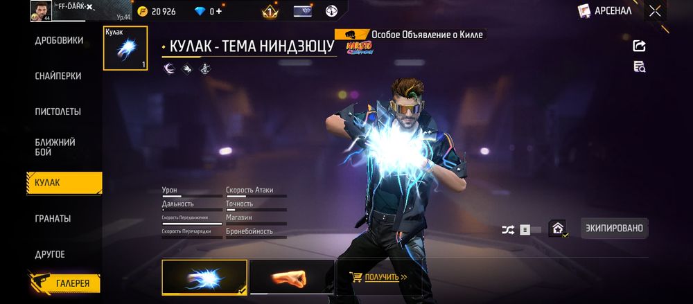 Обмен акк фф олдофский