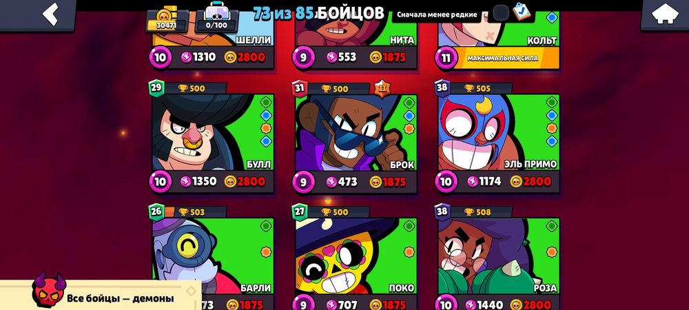 Бравл Старс аккаунт