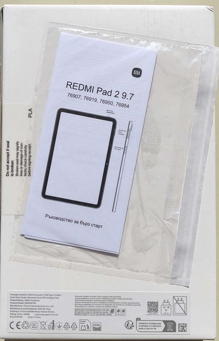 Чисто нов неотворен таблет Redmi Pad 2 9.7", Graphite Gray, 4GB RAM, 128GB ROM