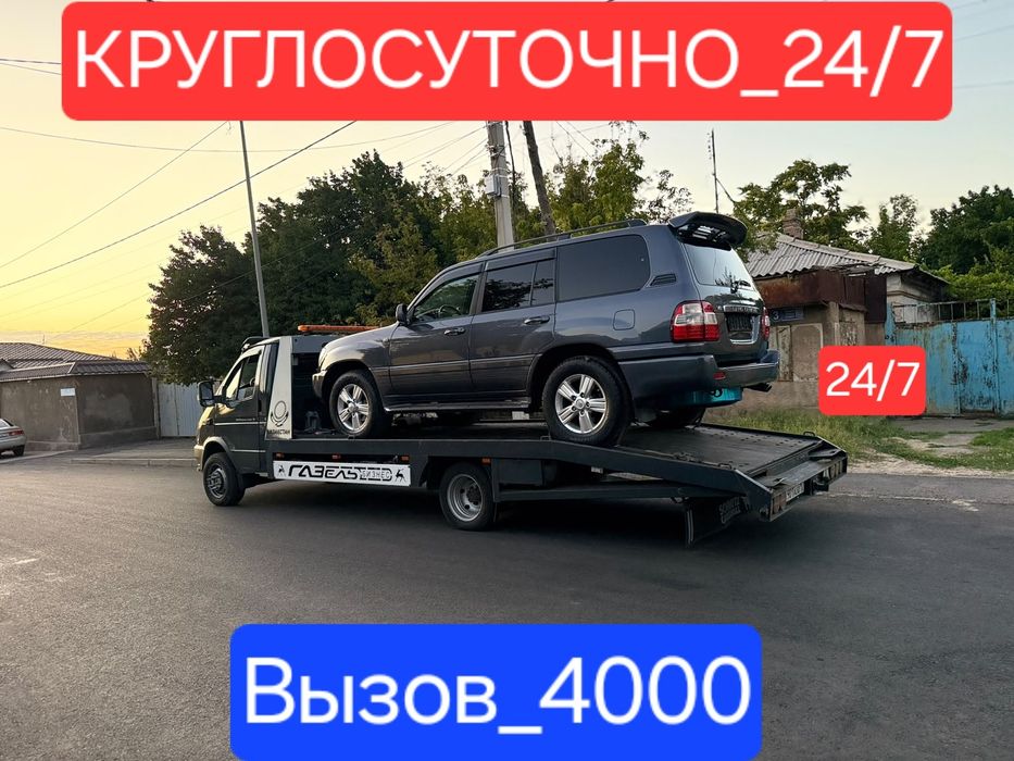 Эвакуатор Шымкент