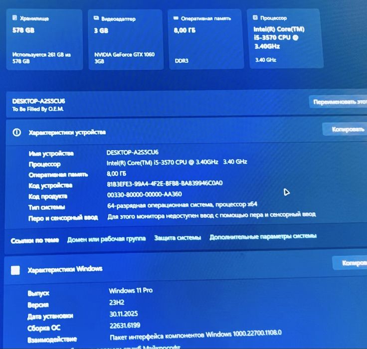 Продается Игровой компьютер, для работы, игры.