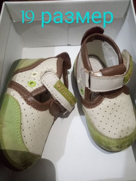 Обувь на мальчика 18