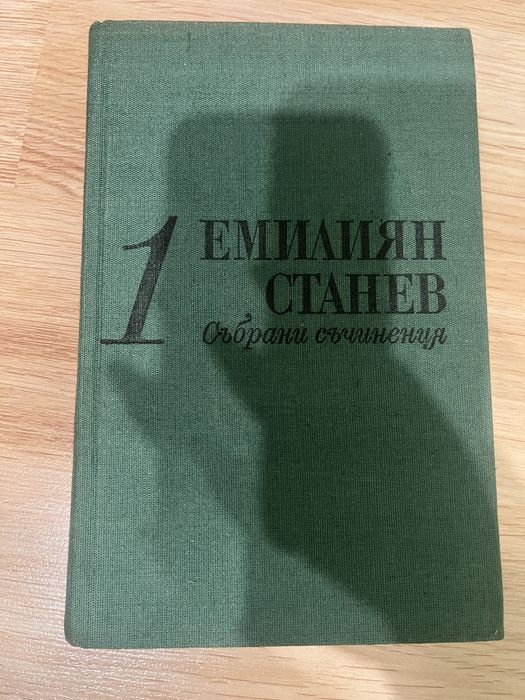 Книги на български автори, класики