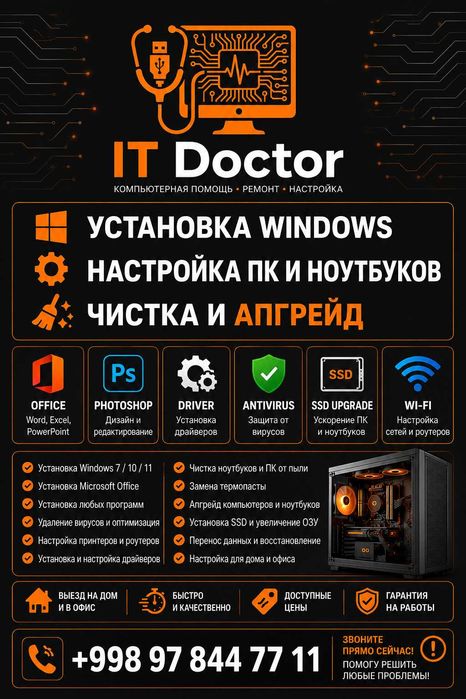 ‼️УСТАНОВКА WINDOWS за 1 час | Выезд на дом | Гарантия на все работы‼️