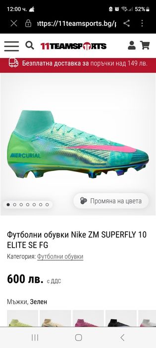 Бутонки Nike ZM superfly 10 ELITE SE FG