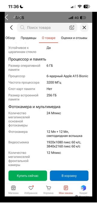 IPhone 14+ 256 gb с гарантией, новый