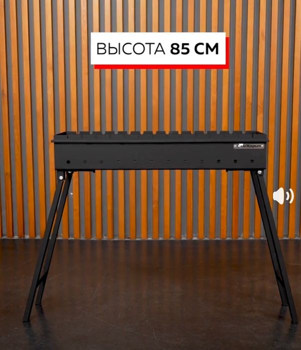 Мангал для шашлыка