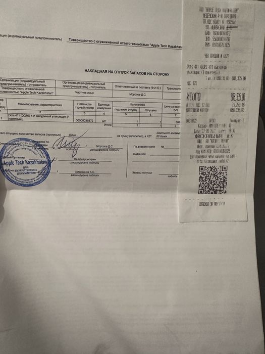 Вакуумный упаковщик DORS411