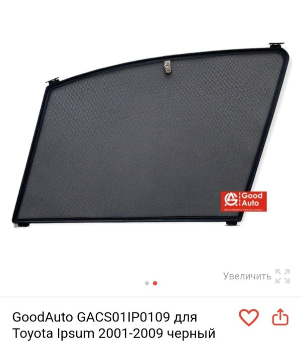 Шторки каркасные ipsum