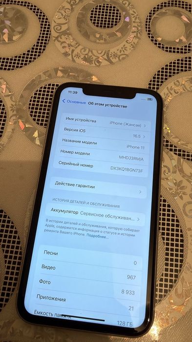 iphone 11 белый б/у