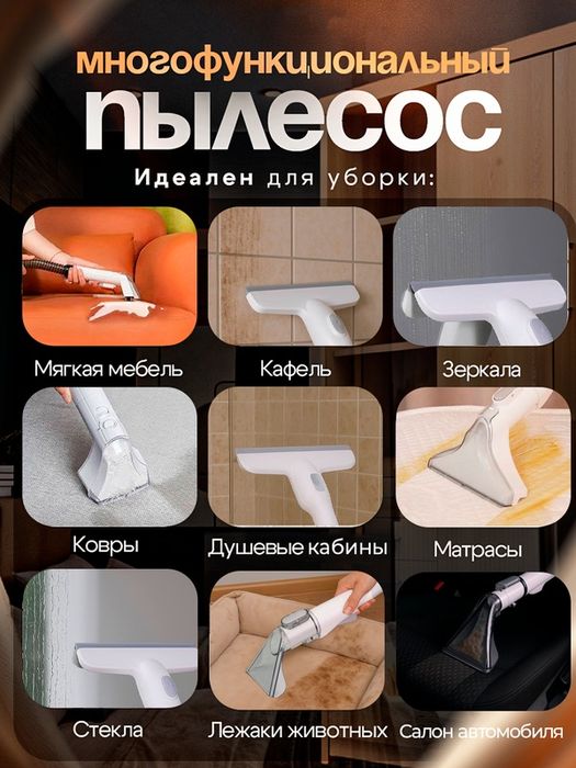 Моющий пылесос для мебели, химчистки, мощность всасывания 450Вт, белый