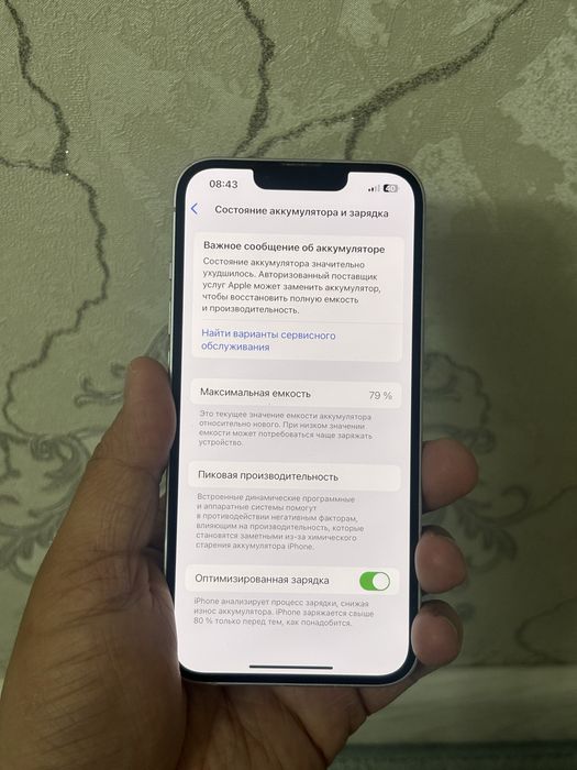 iPhone 14 сатылады