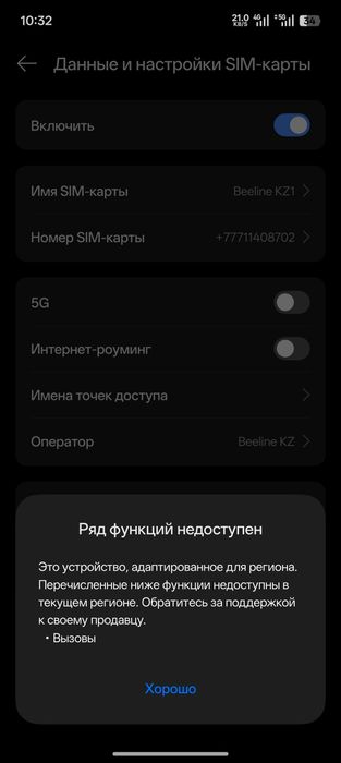 OnePlus ace v2 12/256gb color oc
