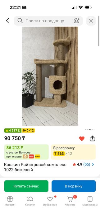 Лазалка когтеточка