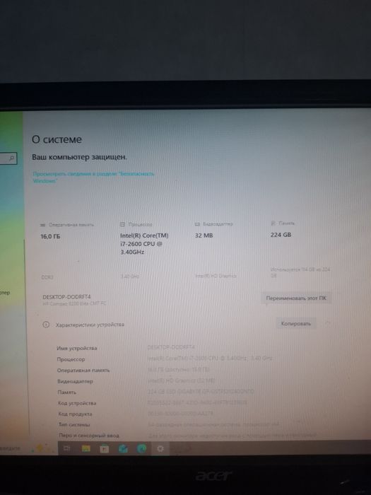 Продам Компьютер i7 16gb SSD