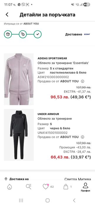 ADIDAS ESSENTIALS спортен дамски екип