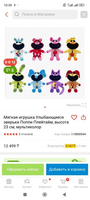 Продам игрушек друзей кэтнепа