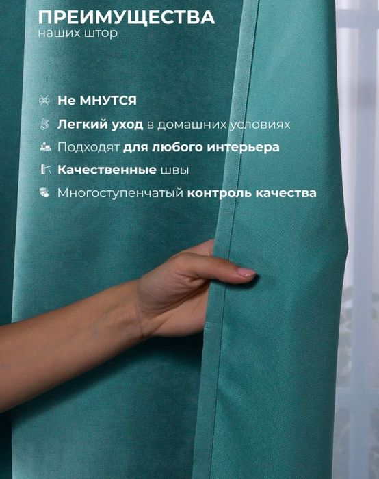 Шторки бирюзовые продам 400 х 250