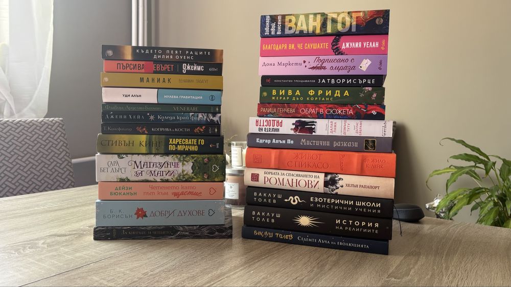 Продавам книги и списания