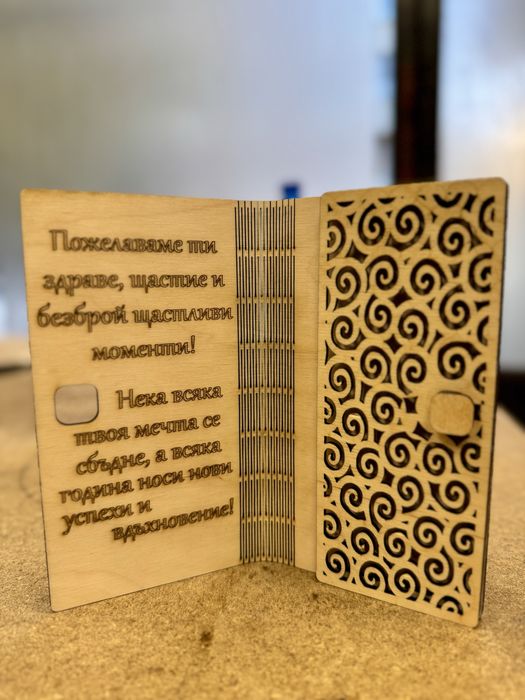 Дървена Картичка с пожелание и място за пари
