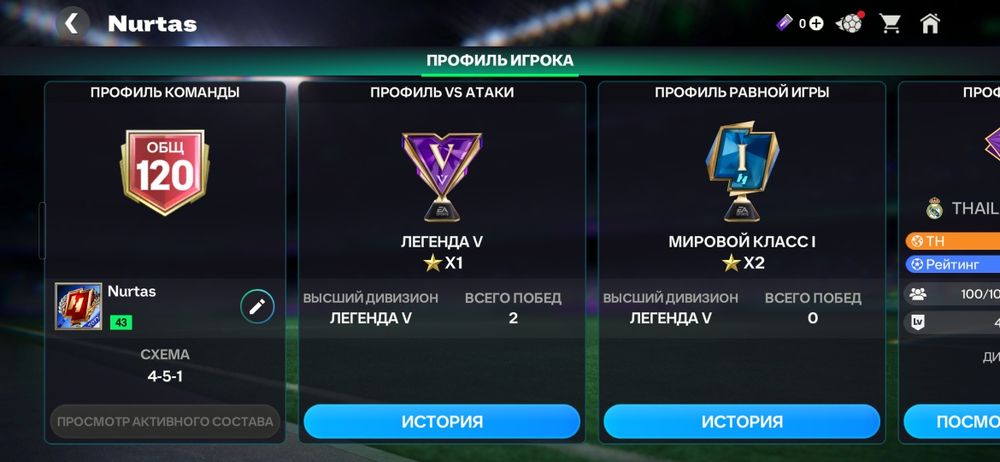 Fc mobile аккаунт