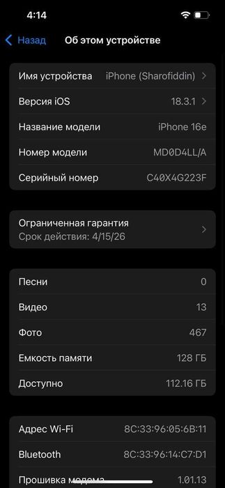 iPhone 16e Новый 128GB