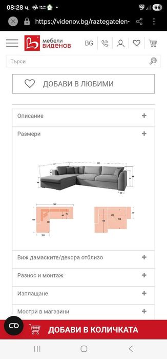 Диван,фотьойл и холна маса