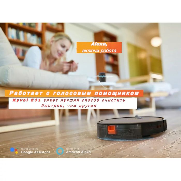 Kyvol Робот пылесос 2 в 1 (моет полы и пылесосит)