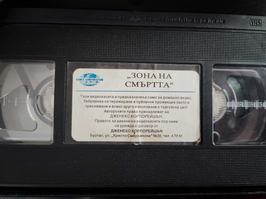 Продавам оригинални видеокасети VHS