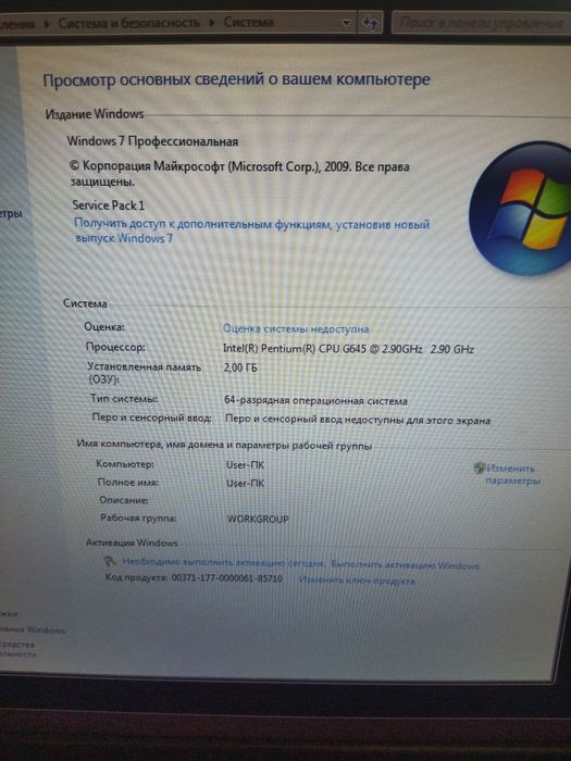 Продаю свой компьютер