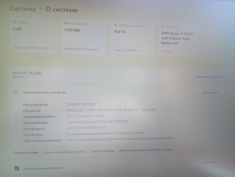 Noutbuk ECHIPS Atlant