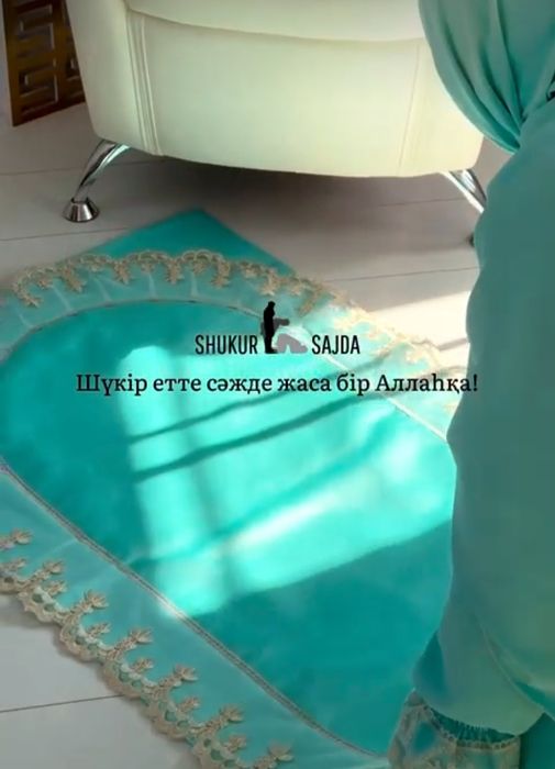 Шүкір Сәжде сатылады,бір рет киілген