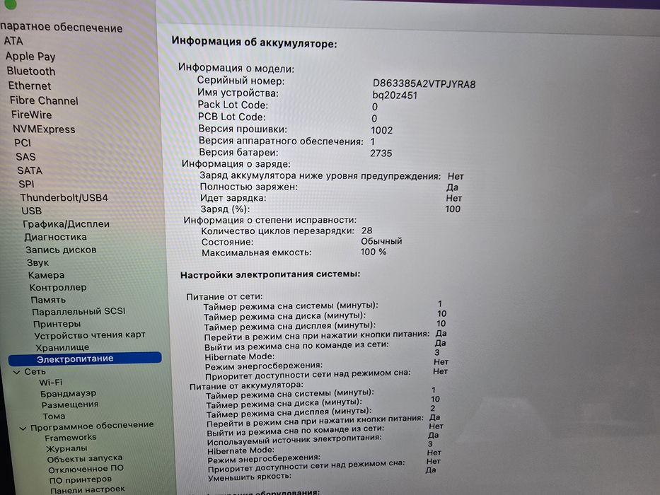 Macbook Air, M1, Ram 8Gb, SSD 256Gb, Retina 2K, EAC