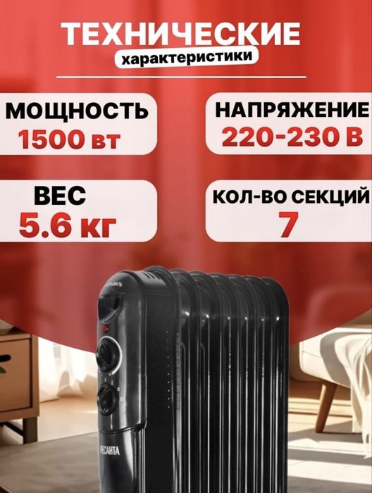 Обогреватель Ресанта