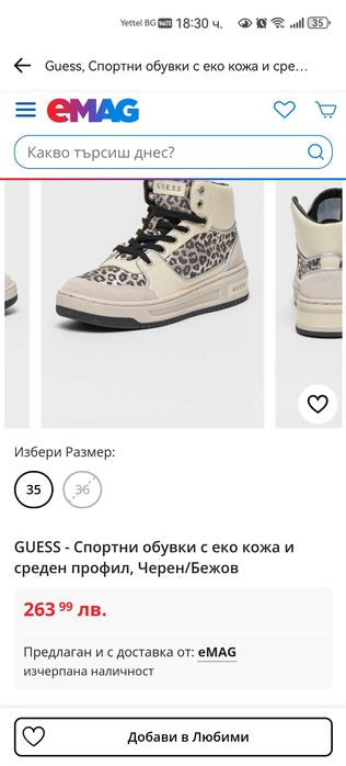 Дамски боти Guess