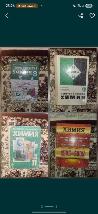 Сборники и книги по биологии и химии.И новые книги и старые советские