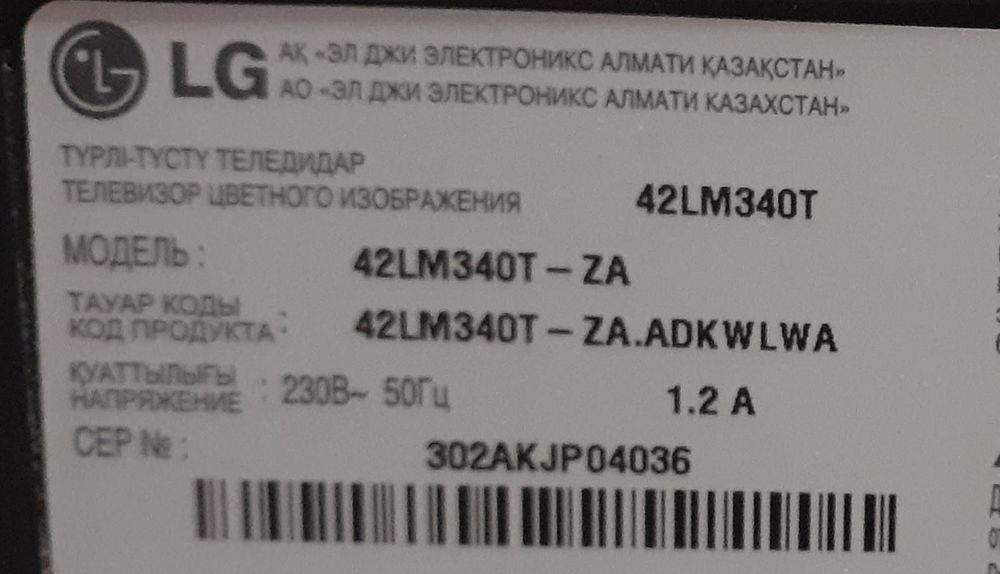 Продам телевизор LG