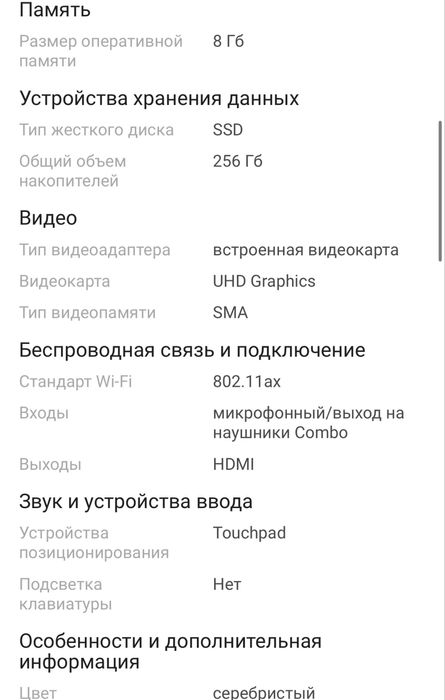 ноутбук HP Elitebook