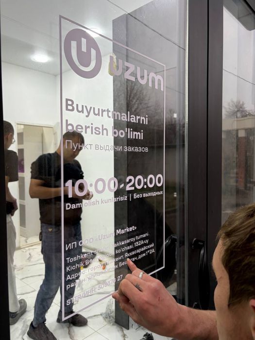 Tayyor biznes — Uzum Market PVZ ni “kalit topshirish” asosida ochish