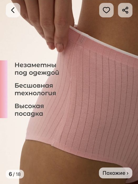 Продам НОВЫЙ набор женских трусов