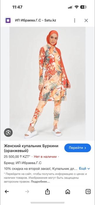 Абая,юбка,платье